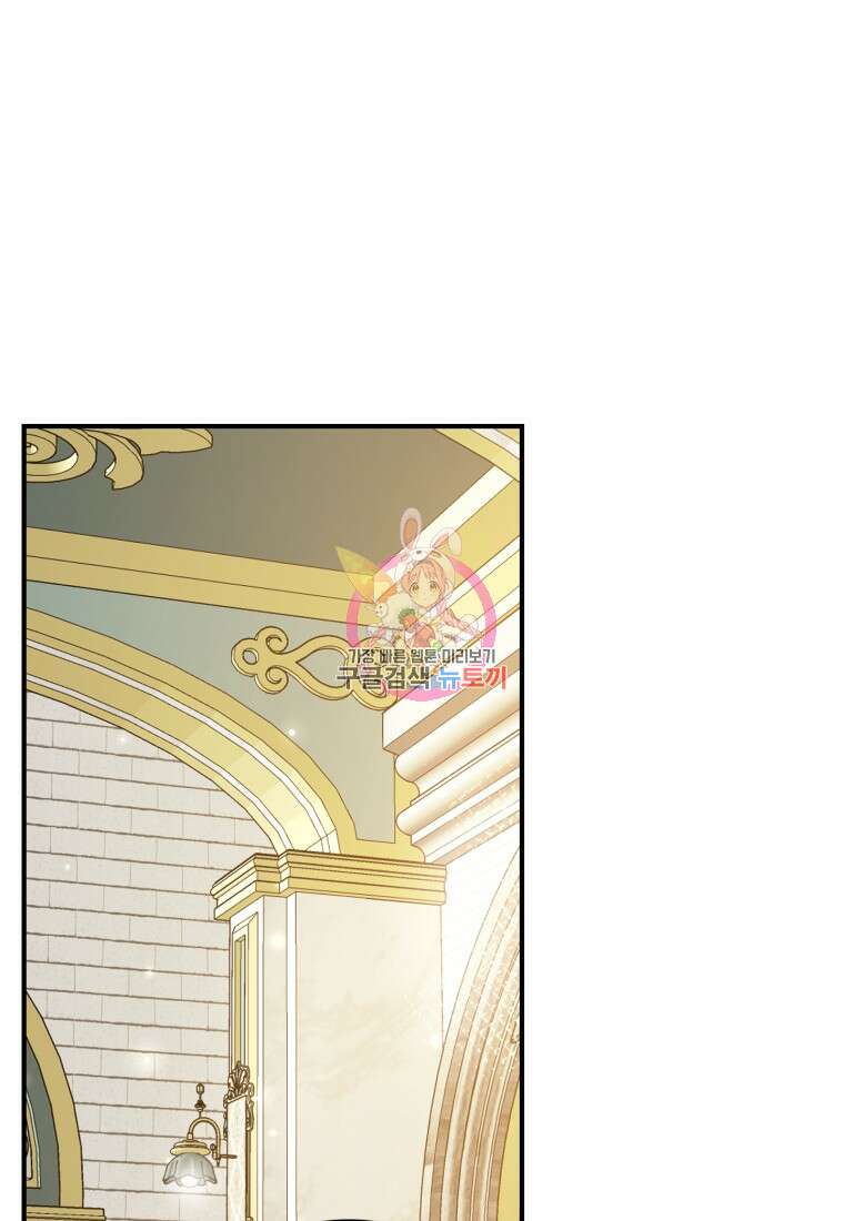 어서 와, 귀여운 악당은 처음이지? 20화 1