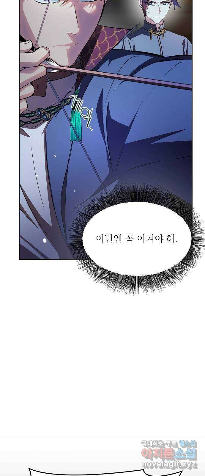 황궁에 핀 꽃은, 미쳤다 29화 3