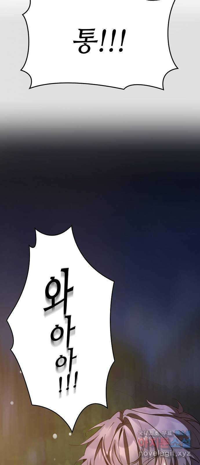 황궁에 핀 꽃은, 미쳤다 29화 4