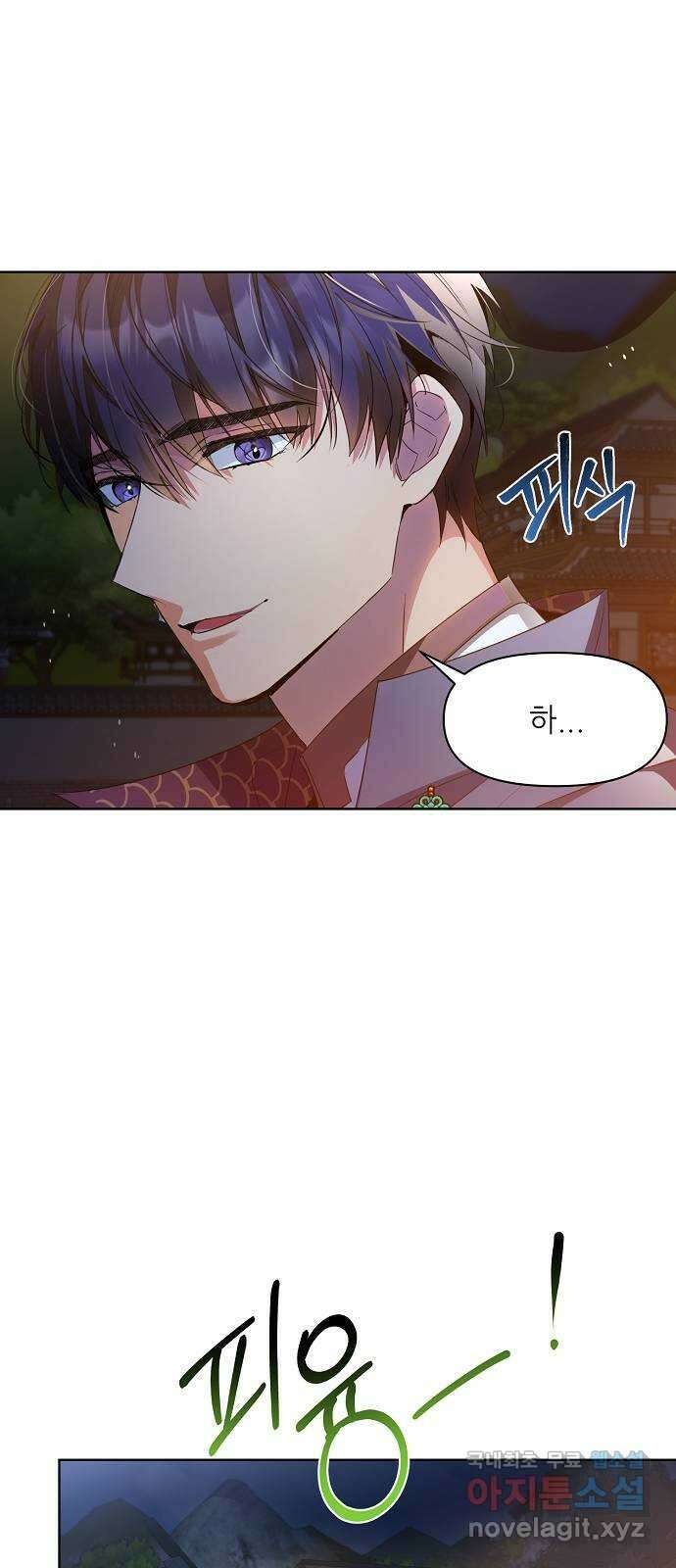 황궁에 핀 꽃은, 미쳤다 29화 7