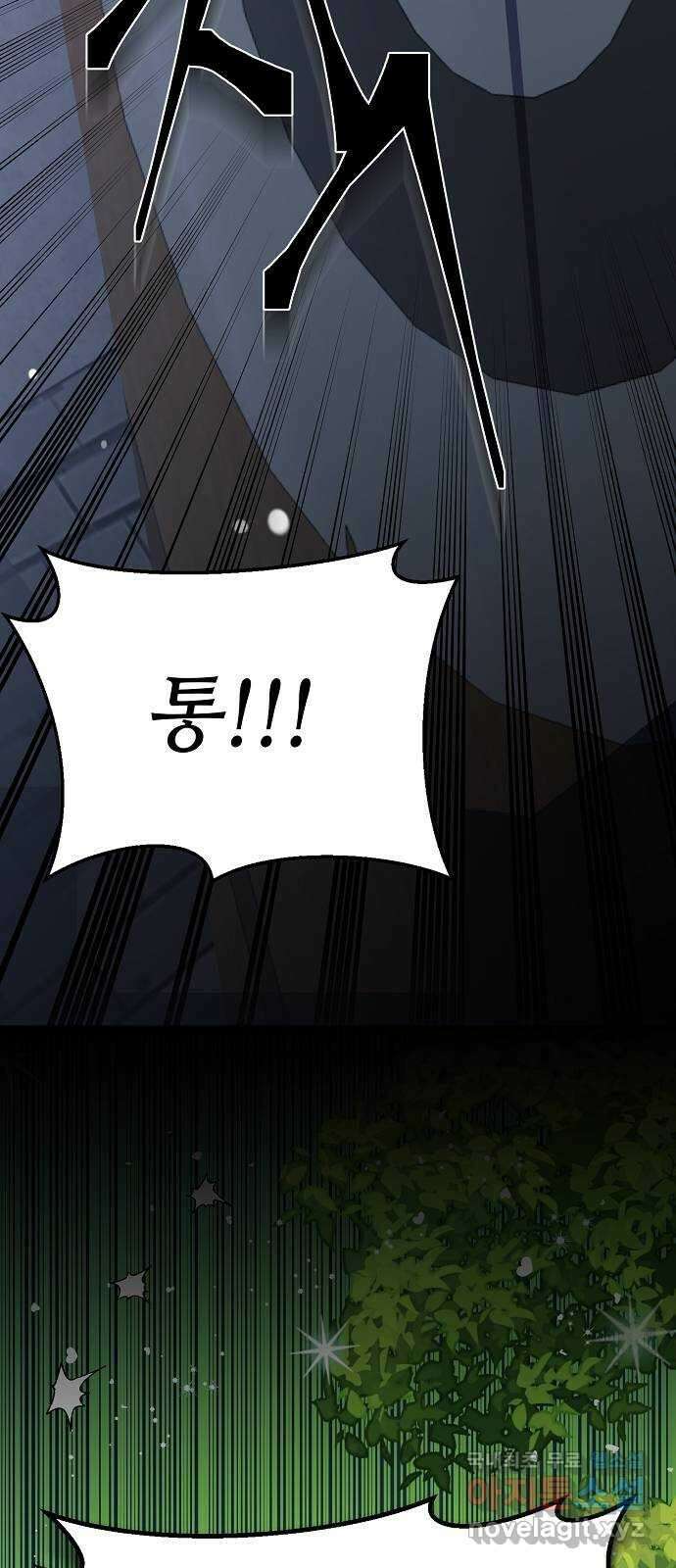 황궁에 핀 꽃은, 미쳤다 29화 14