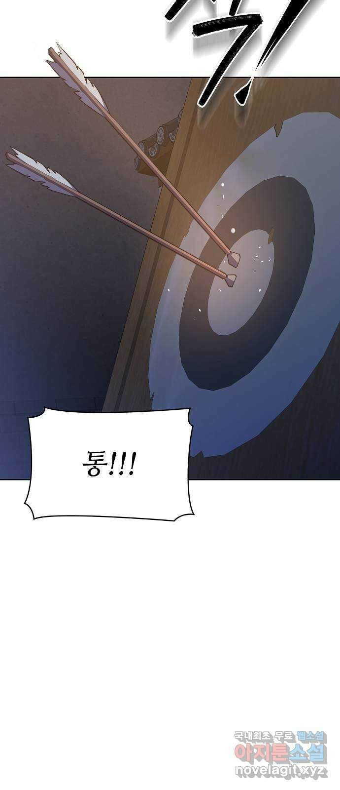 황궁에 핀 꽃은, 미쳤다 29화 22