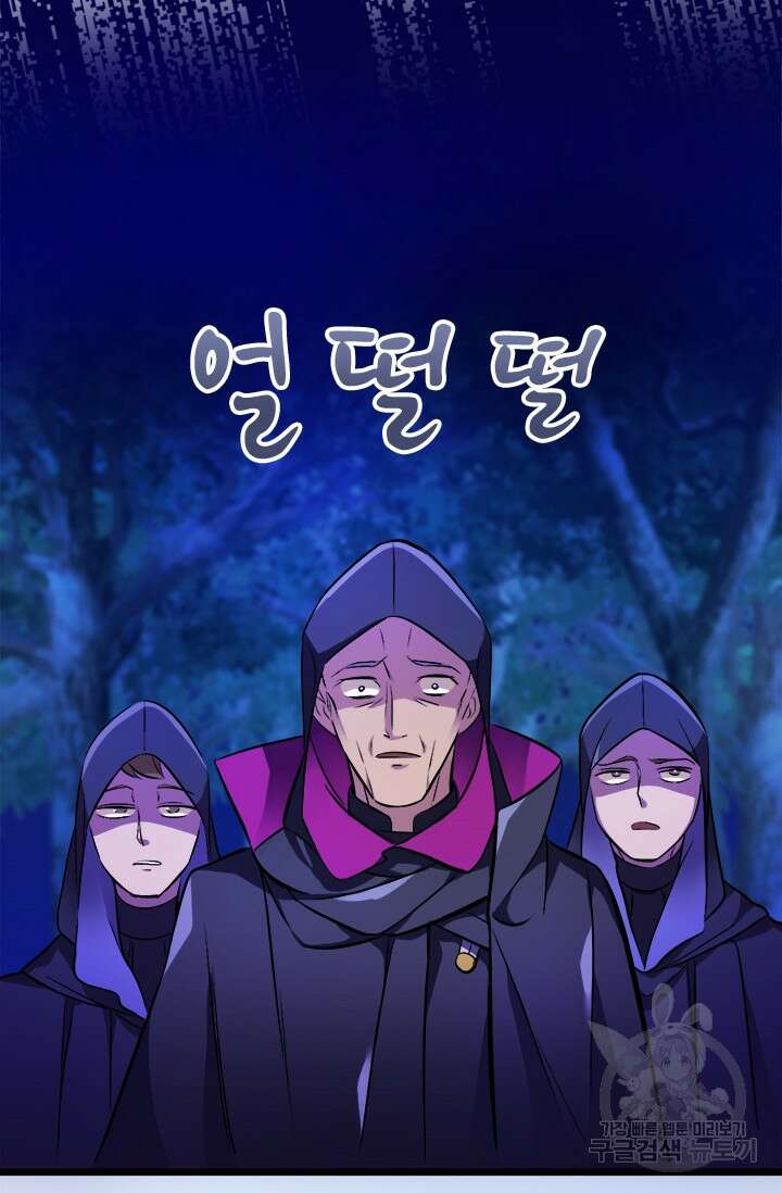 초월급 엑스트라의 공략집 3화 7