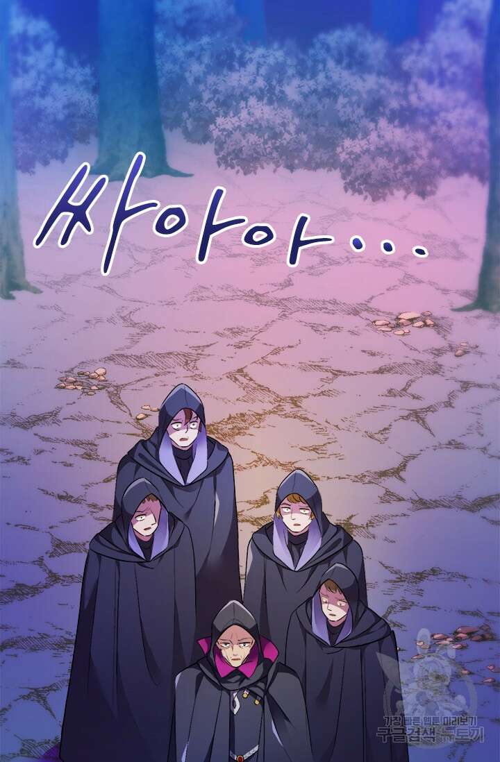 초월급 엑스트라의 공략집 3화 9