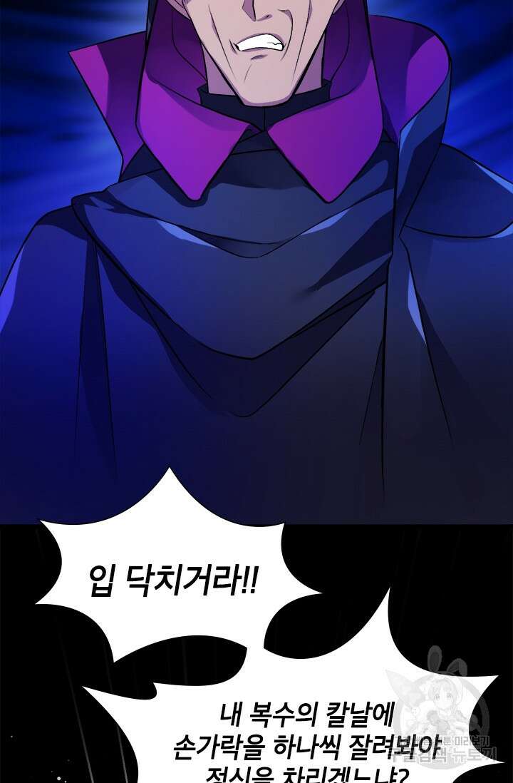 초월급 엑스트라의 공략집 3화 13