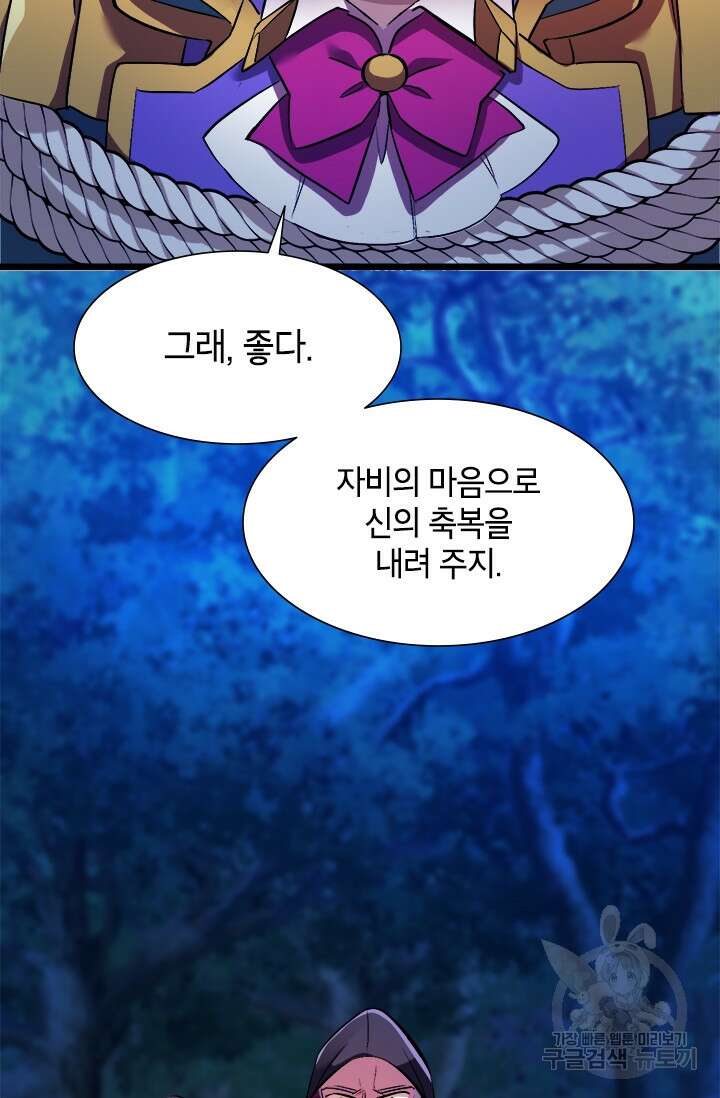 초월급 엑스트라의 공략집 3화 42