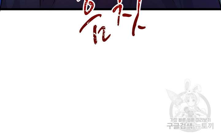 초월급 엑스트라의 공략집 3화 76