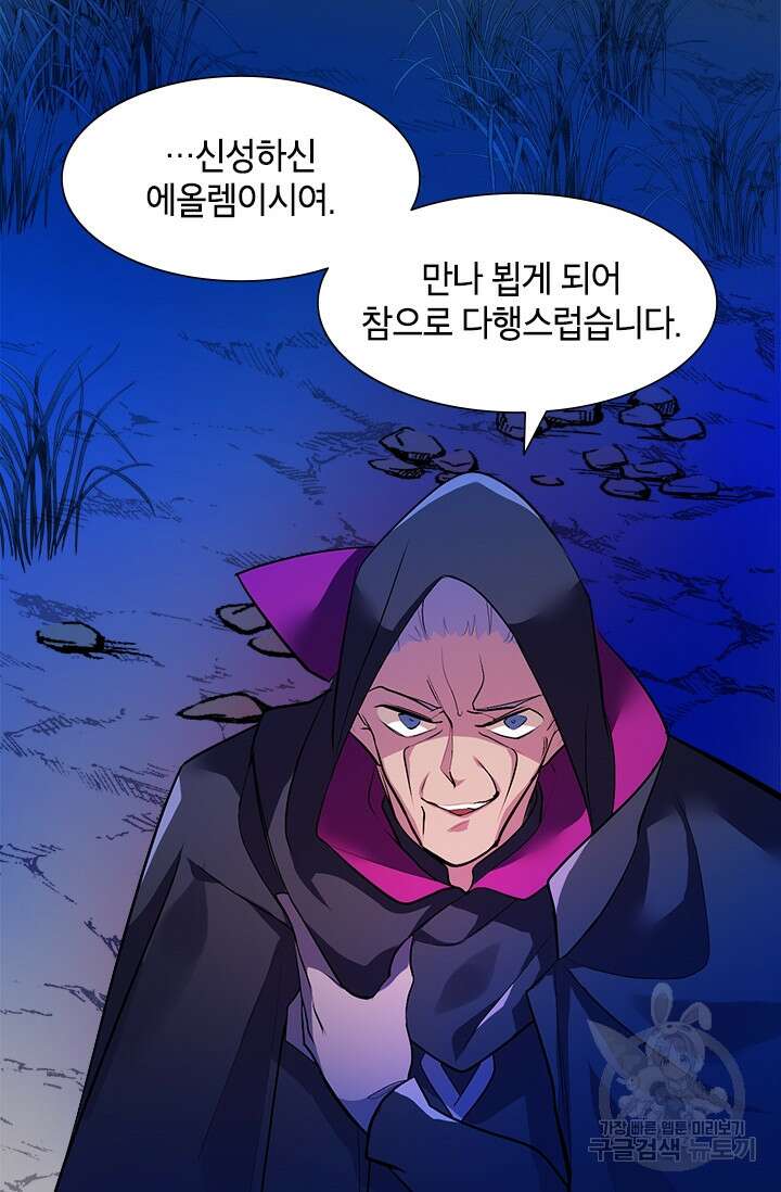 초월급 엑스트라의 공략집 3화 84