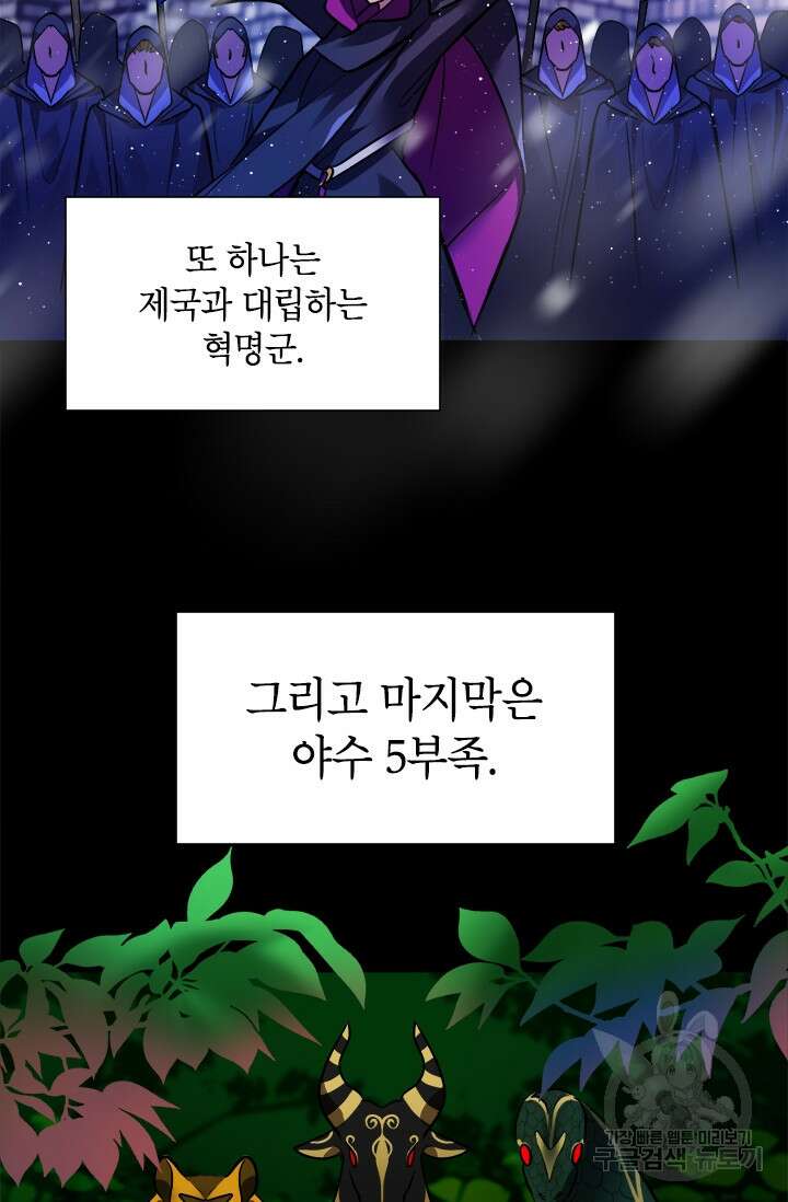 초월급 엑스트라의 공략집 3화 114