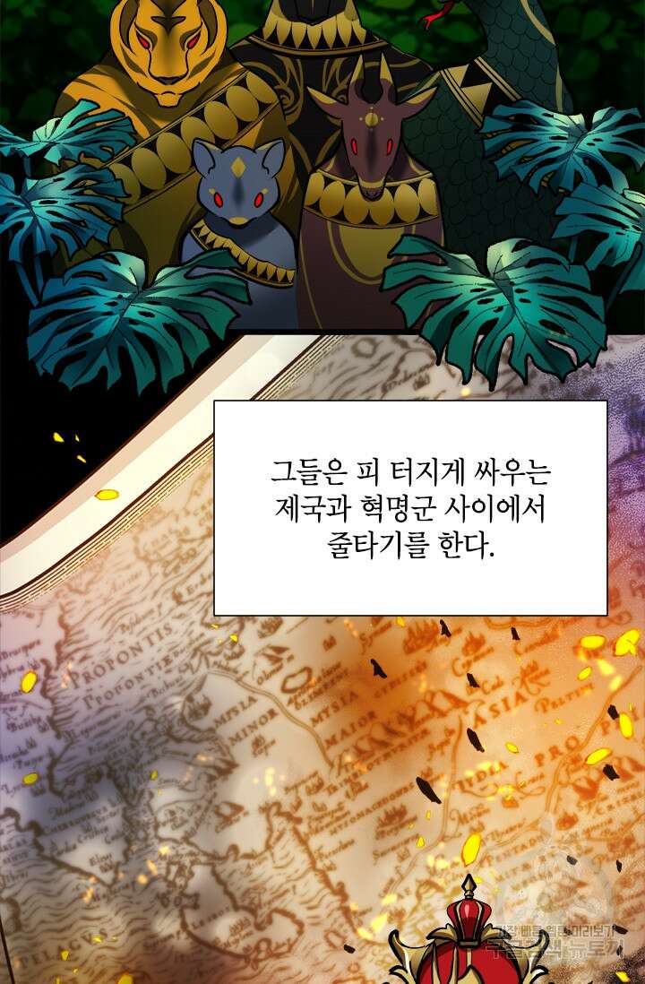 초월급 엑스트라의 공략집 3화 115