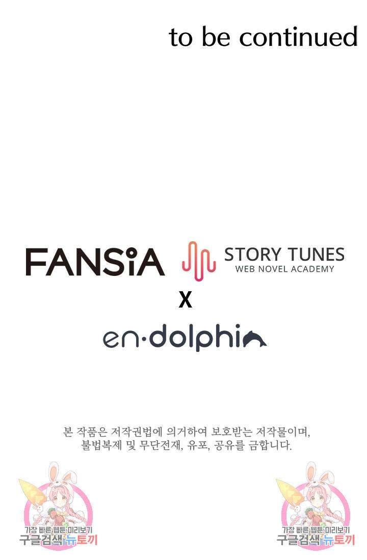 초월급 엑스트라의 공략집 3화 123