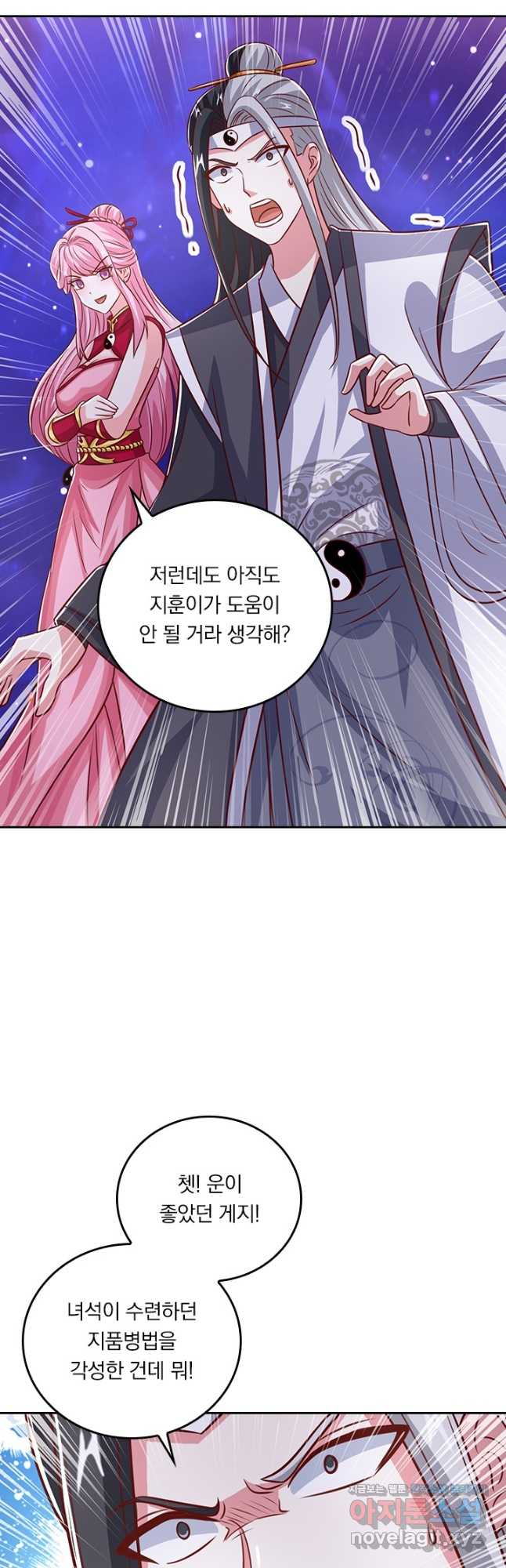 독보소요 288화 2