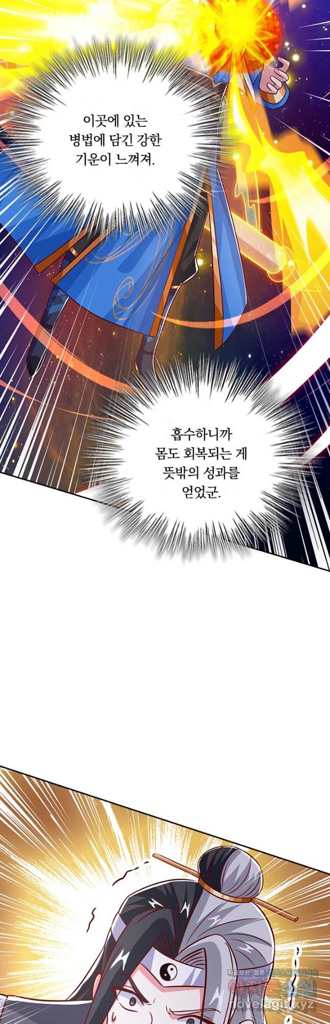 독보소요 288화 6
