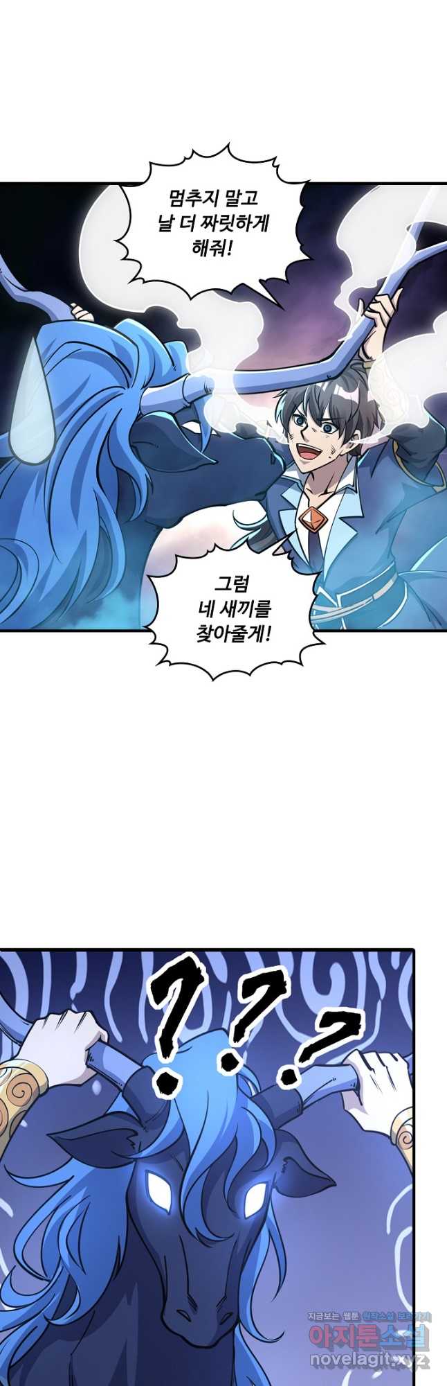 속성으로 무림지존 62화 18