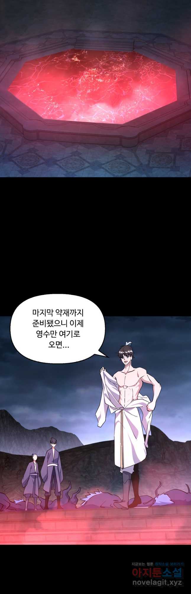 속성으로 무림지존 62화 20