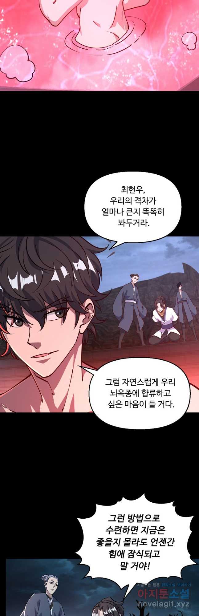 속성으로 무림지존 62화 22