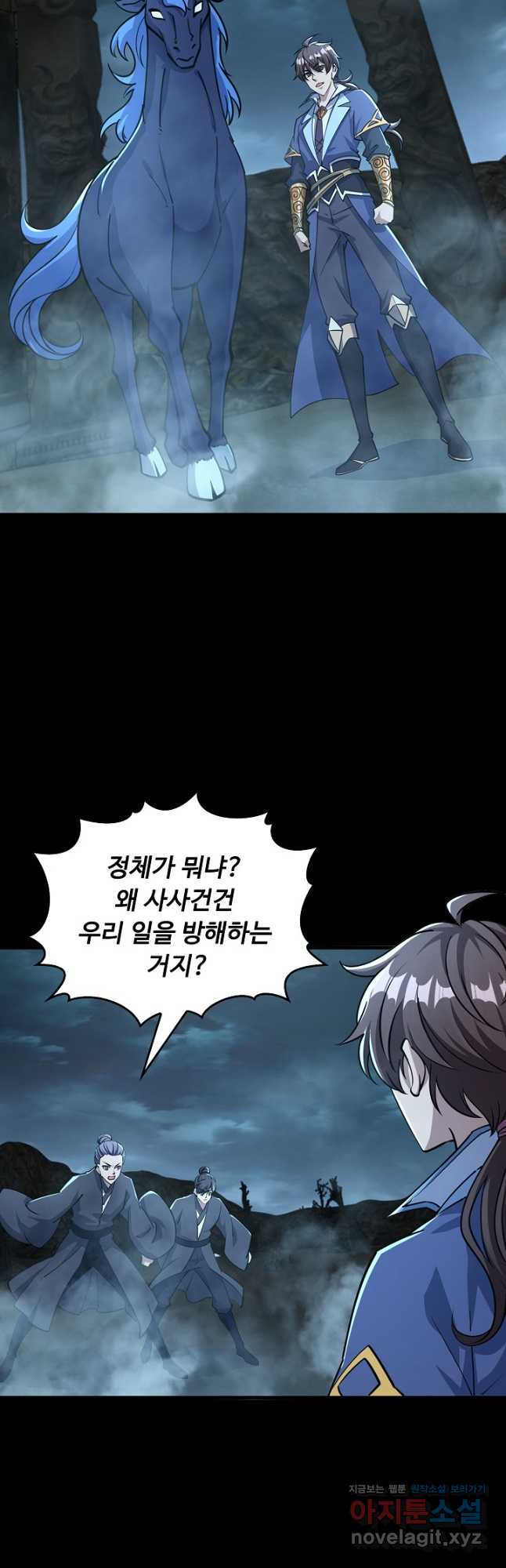 속성으로 무림지존 62화 26