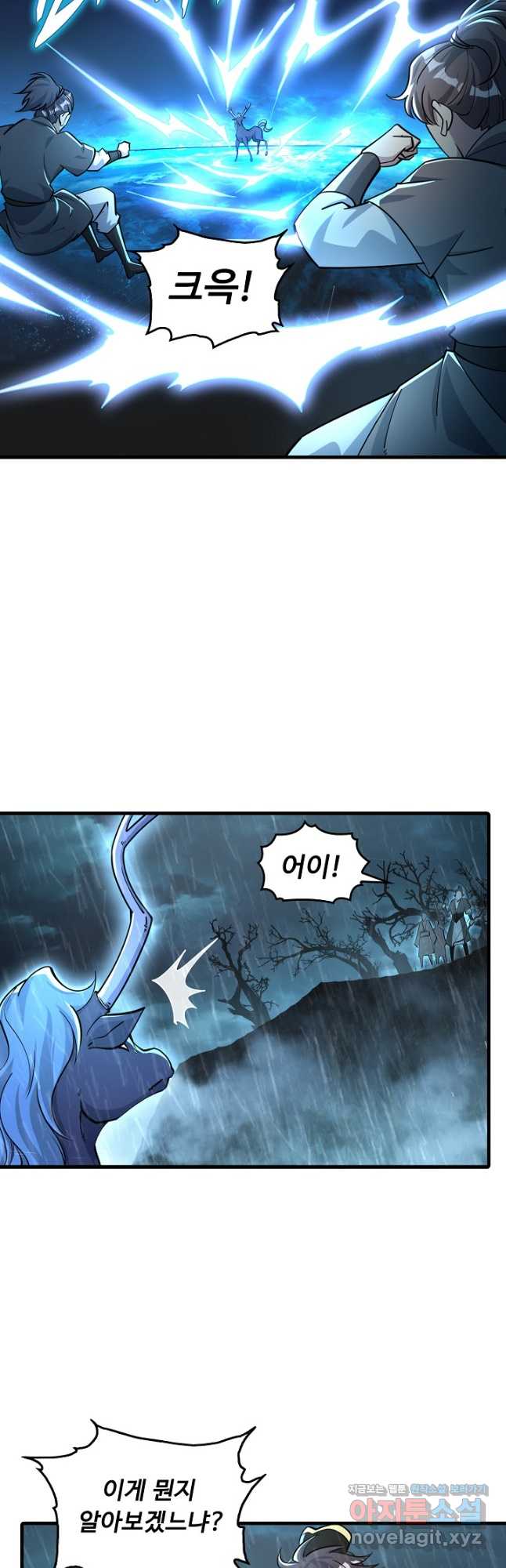 속성으로 무림지존 62화 4