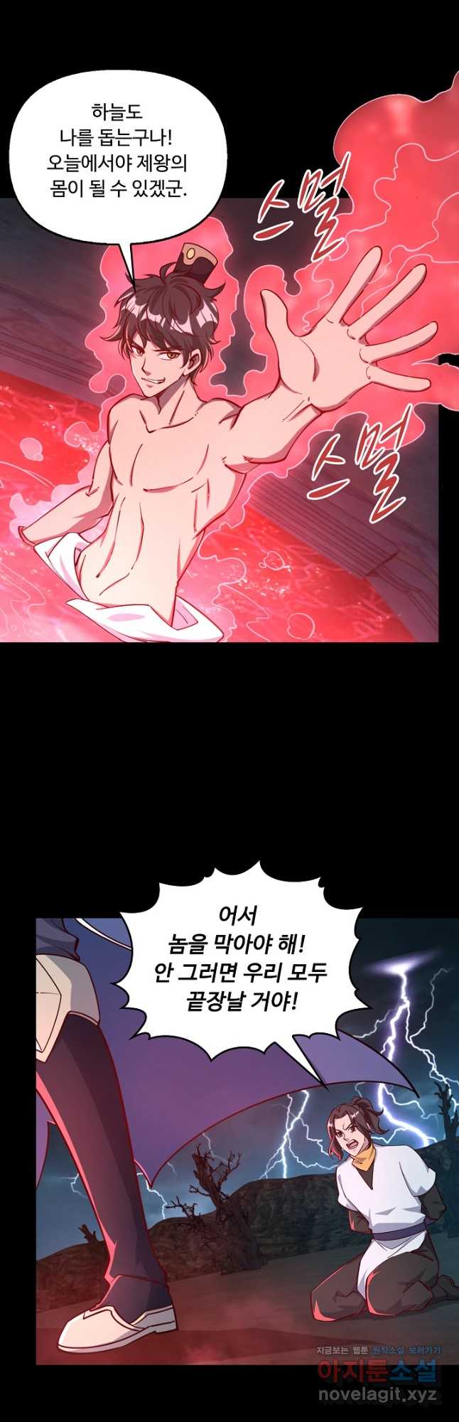 속성으로 무림지존 62화 34