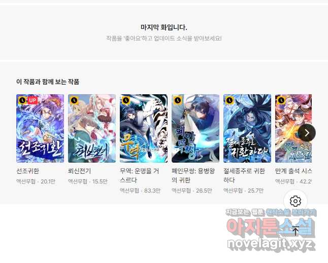속성으로 무림지존 62화 37