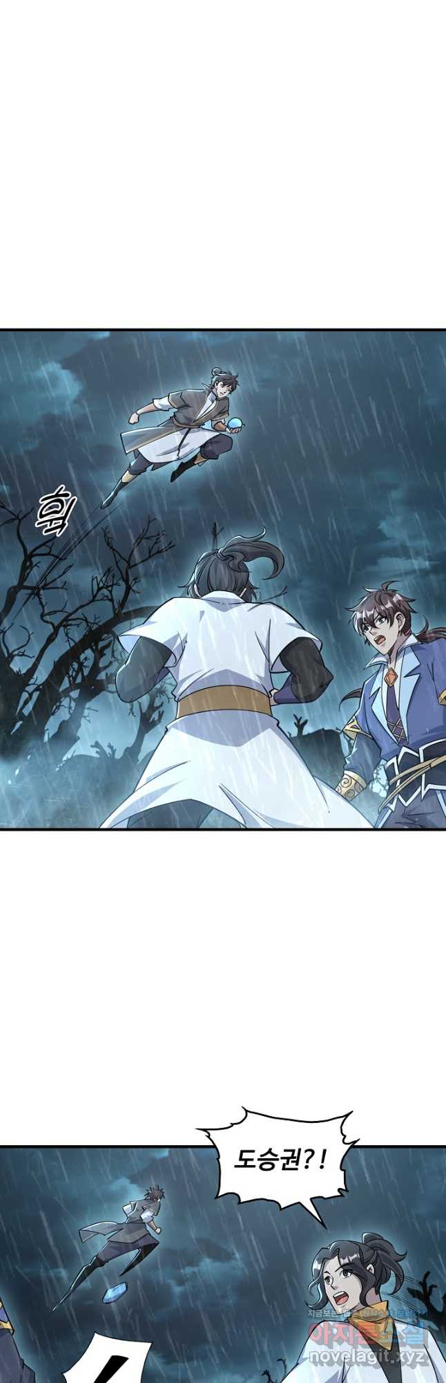 속성으로 무림지존 62화 8