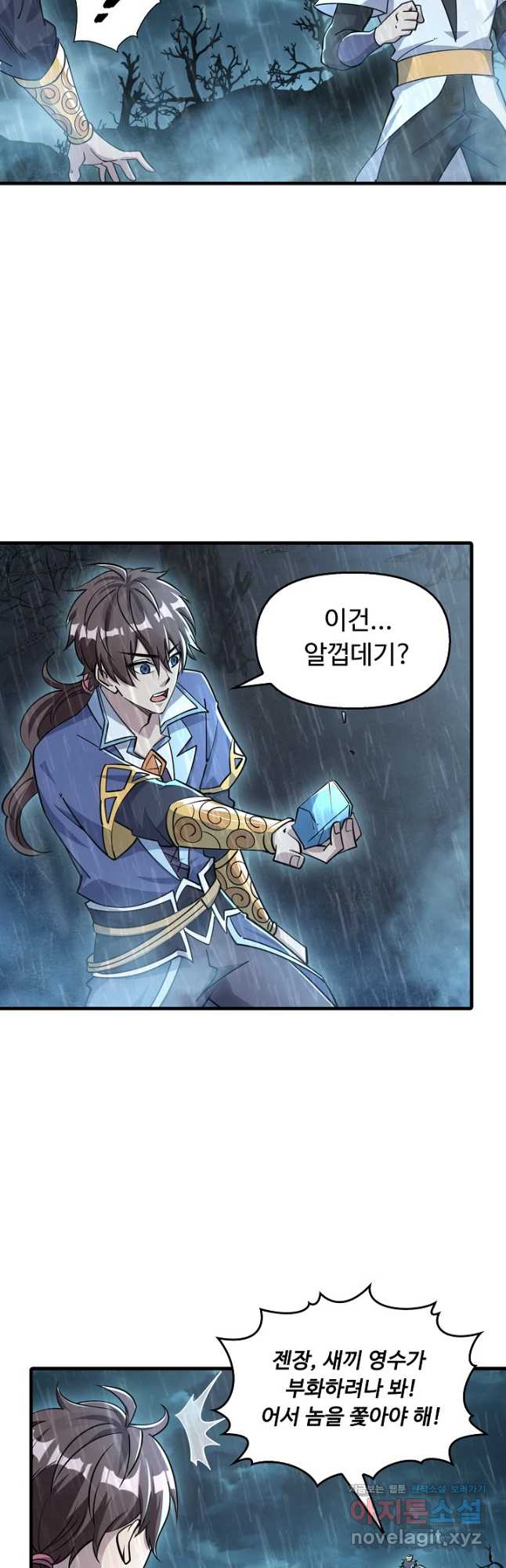 속성으로 무림지존 62화 9