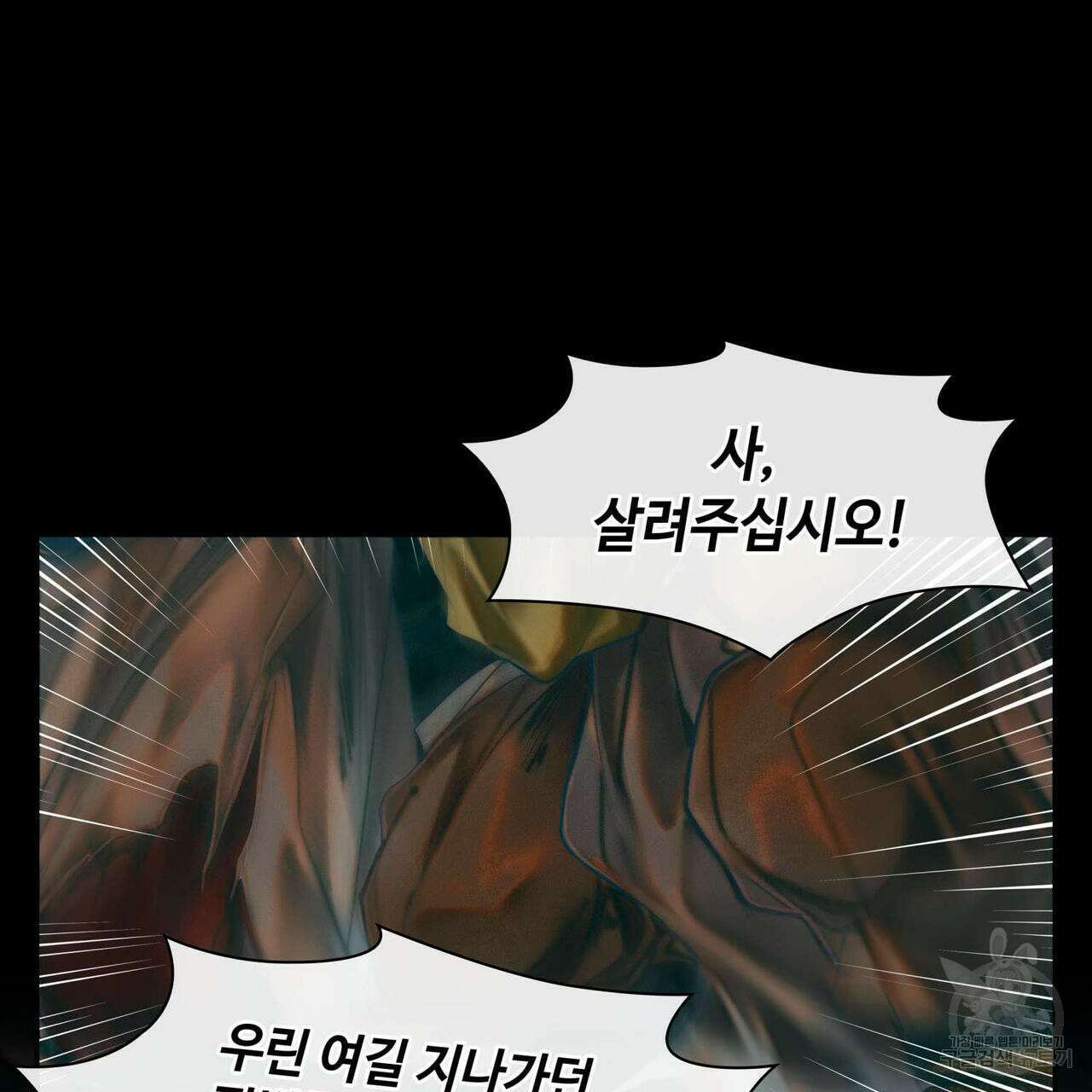 천관사복 22화 14