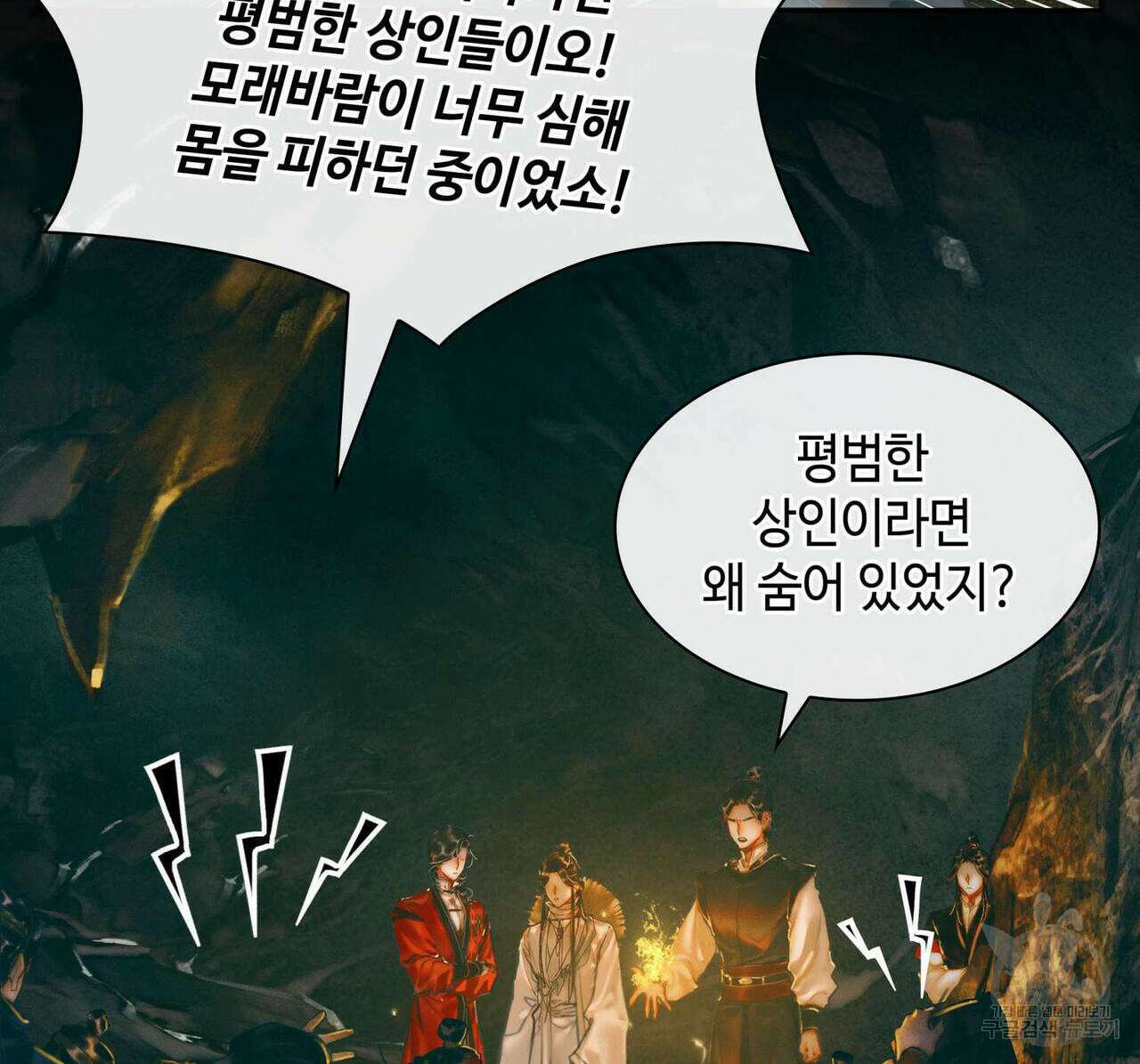 천관사복 22화 15