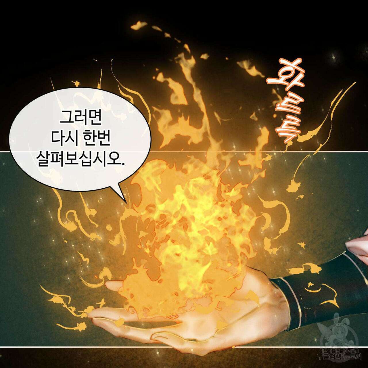 천관사복 22화 3