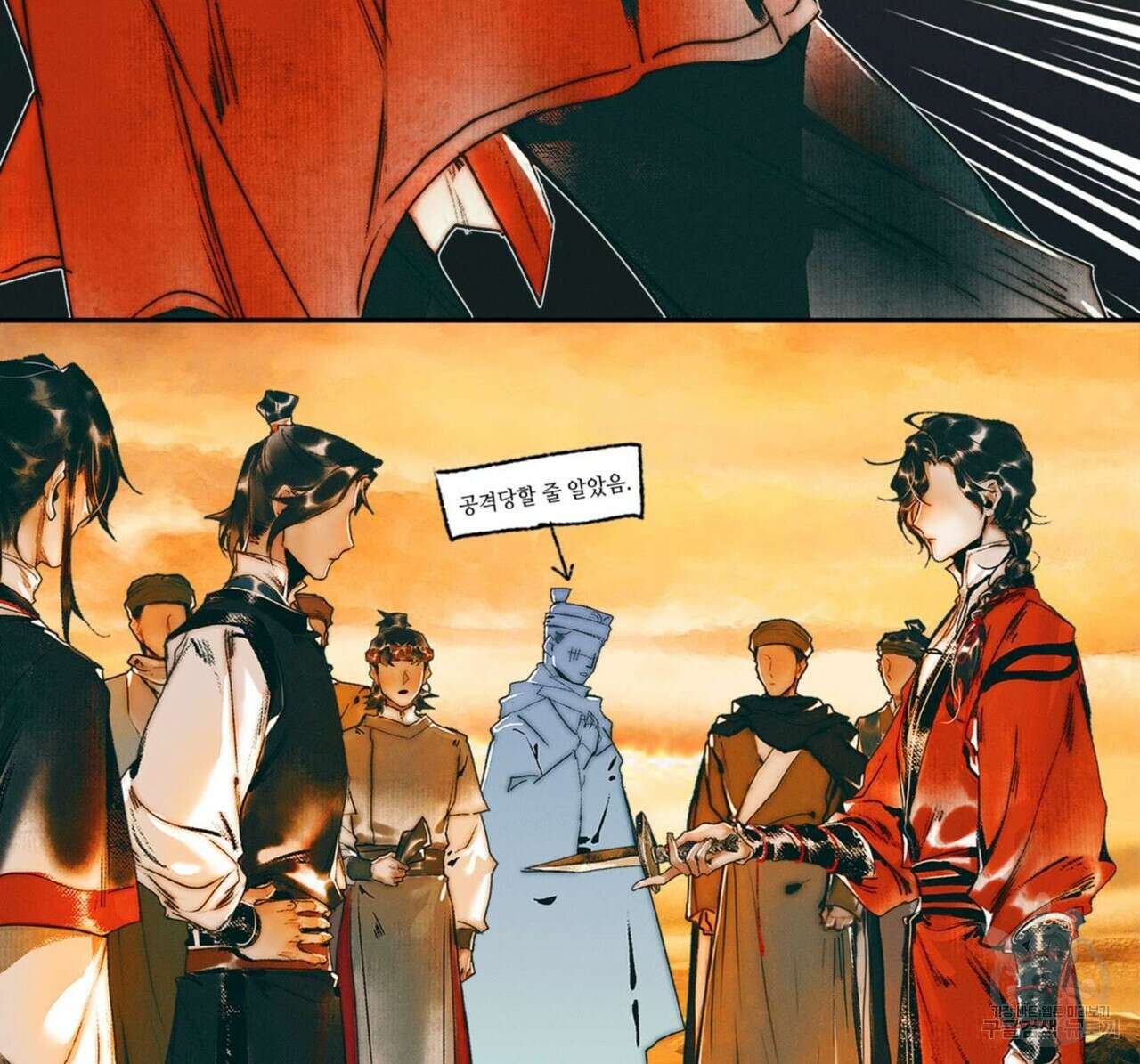 천관사복 25화 14