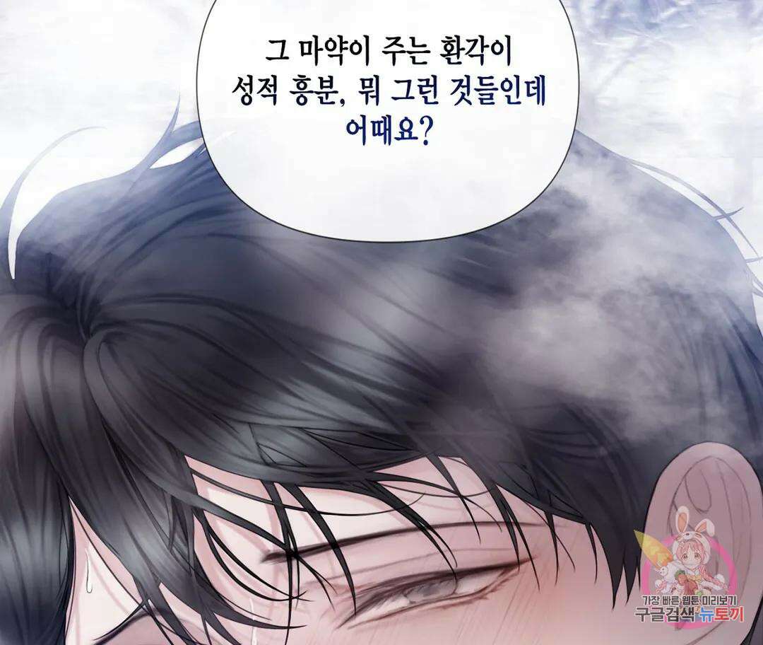 매리제인 14화 13