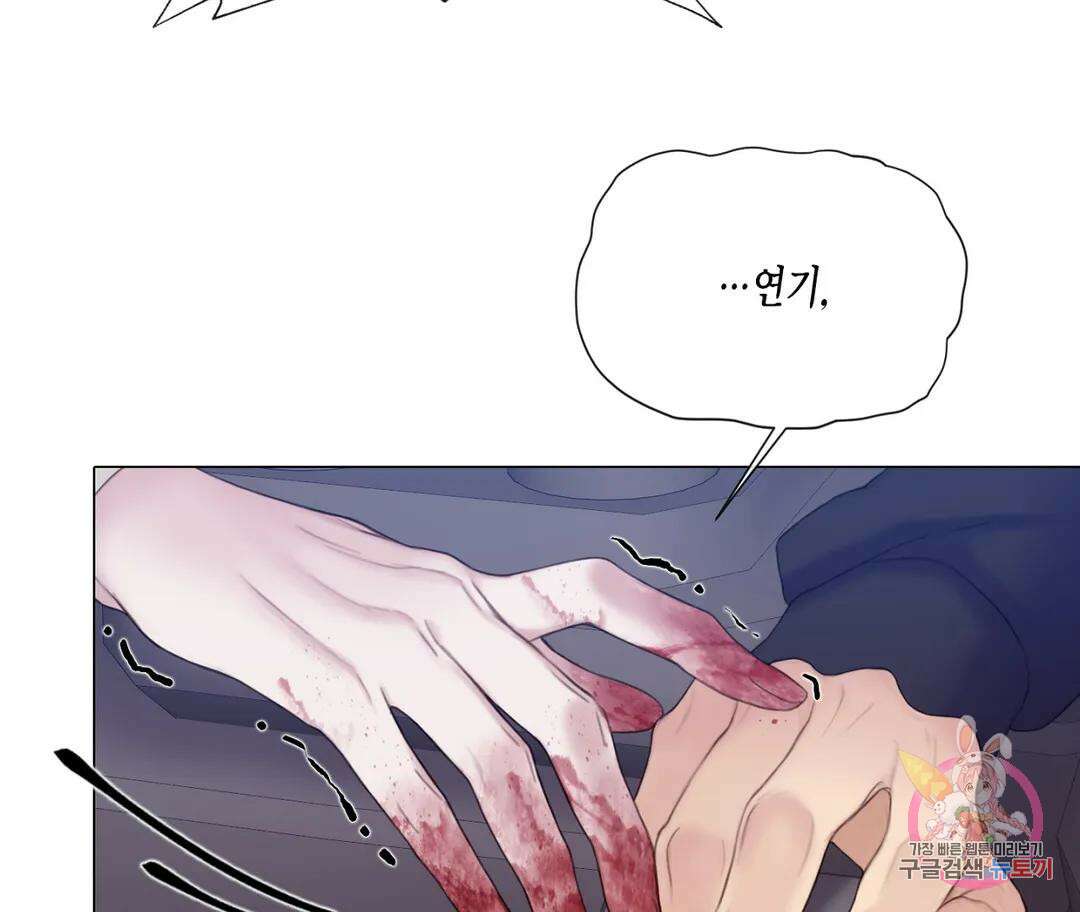매리제인 14화 20