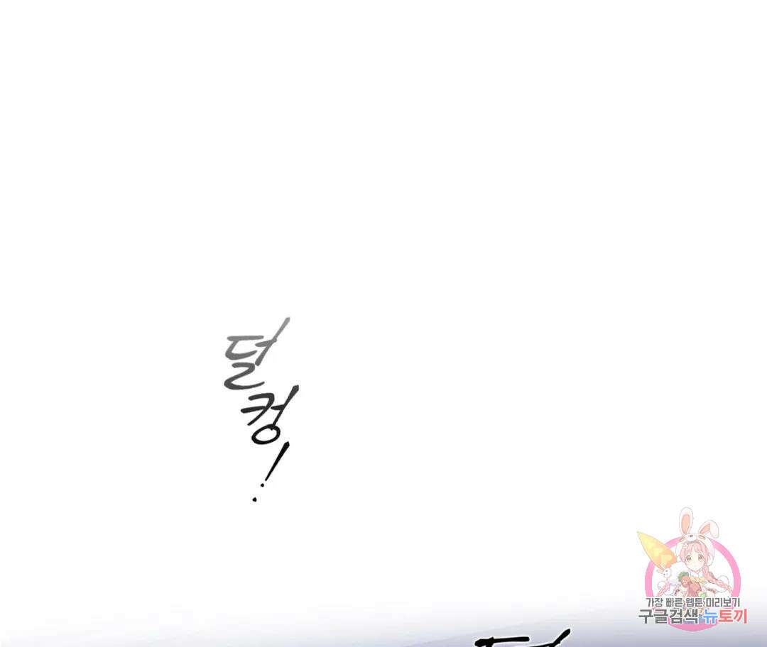 매리제인 14화 3