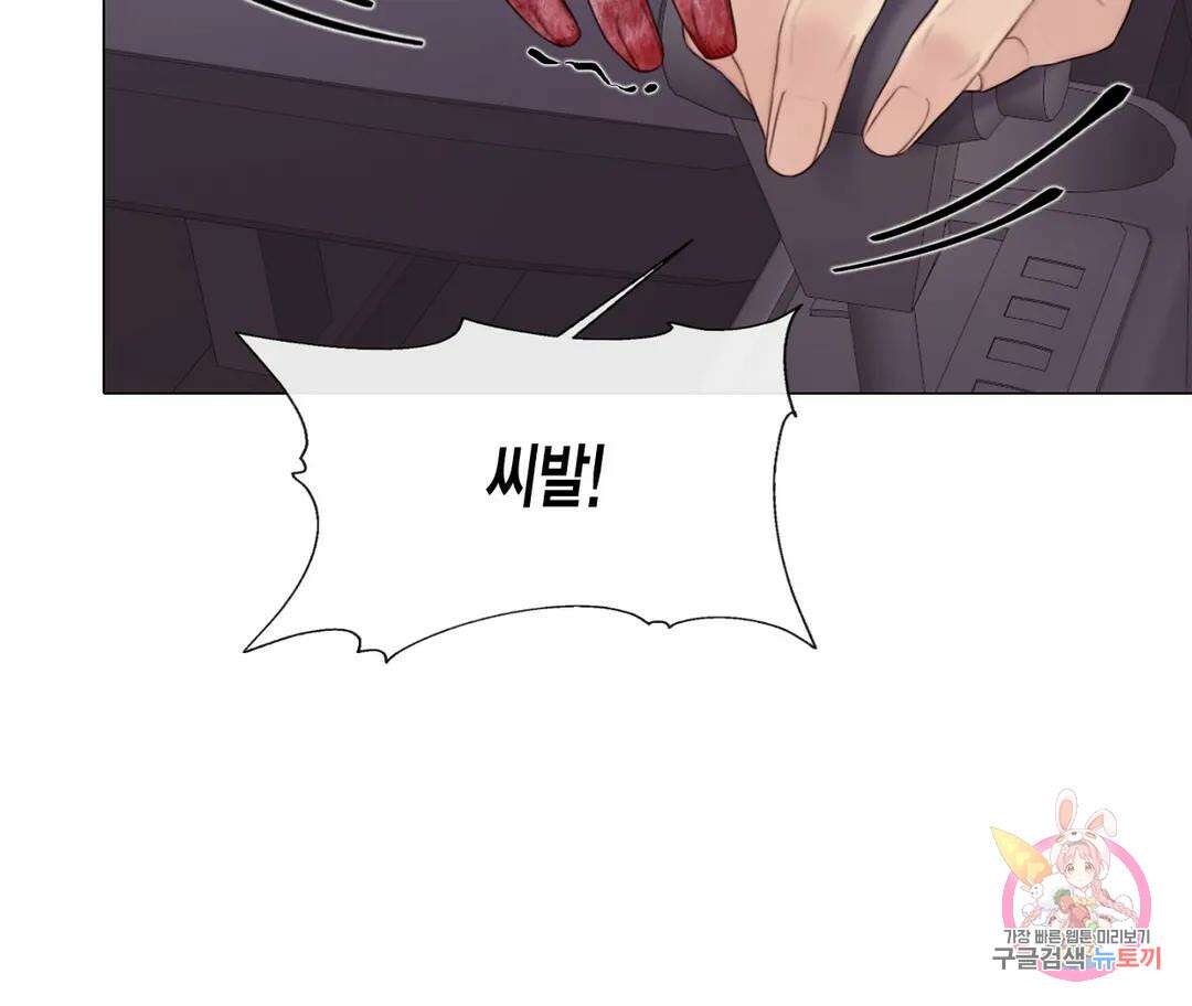 매리제인 14화 21