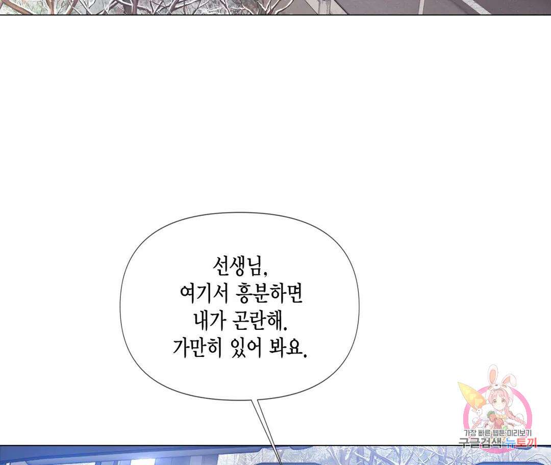 매리제인 14화 23