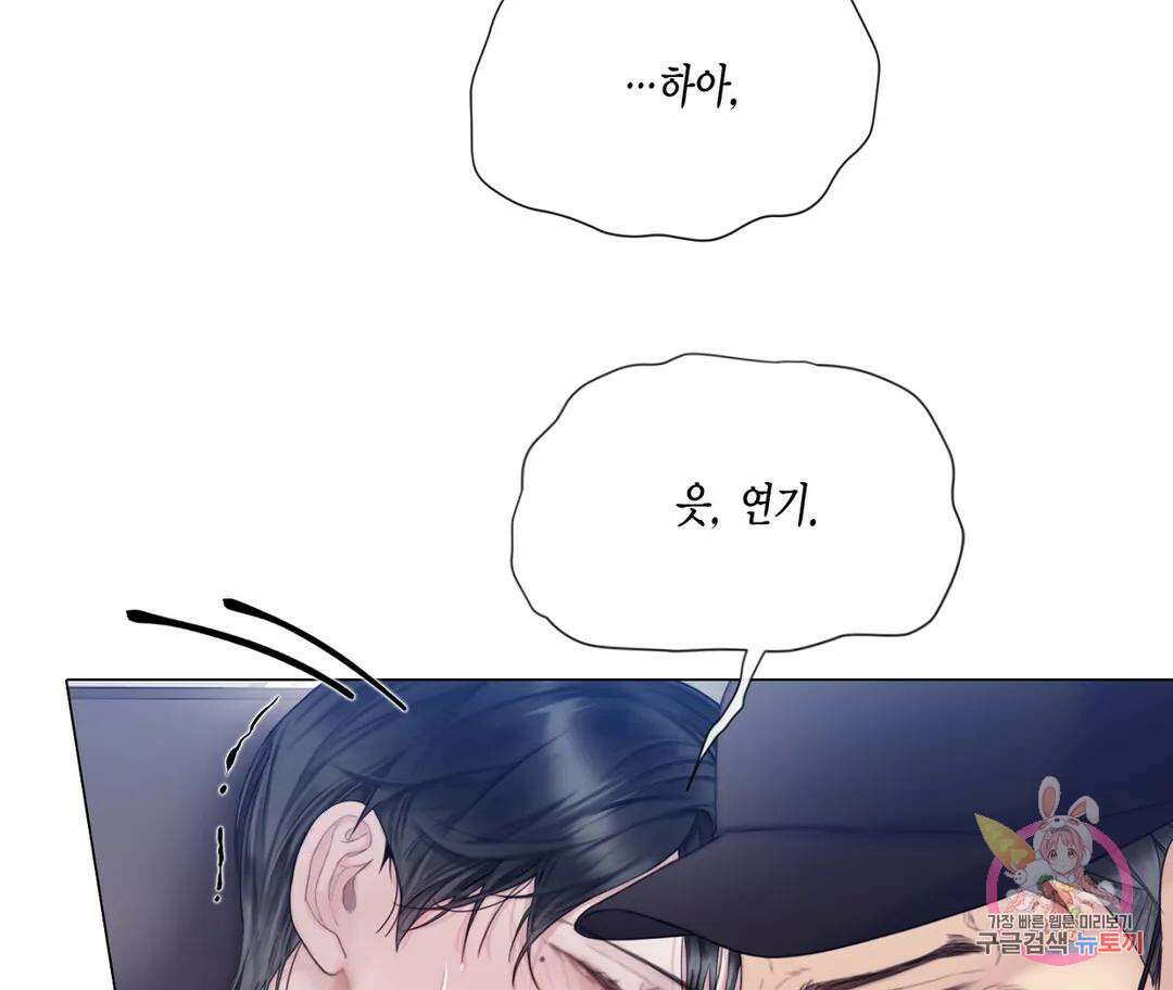 매리제인 14화 25