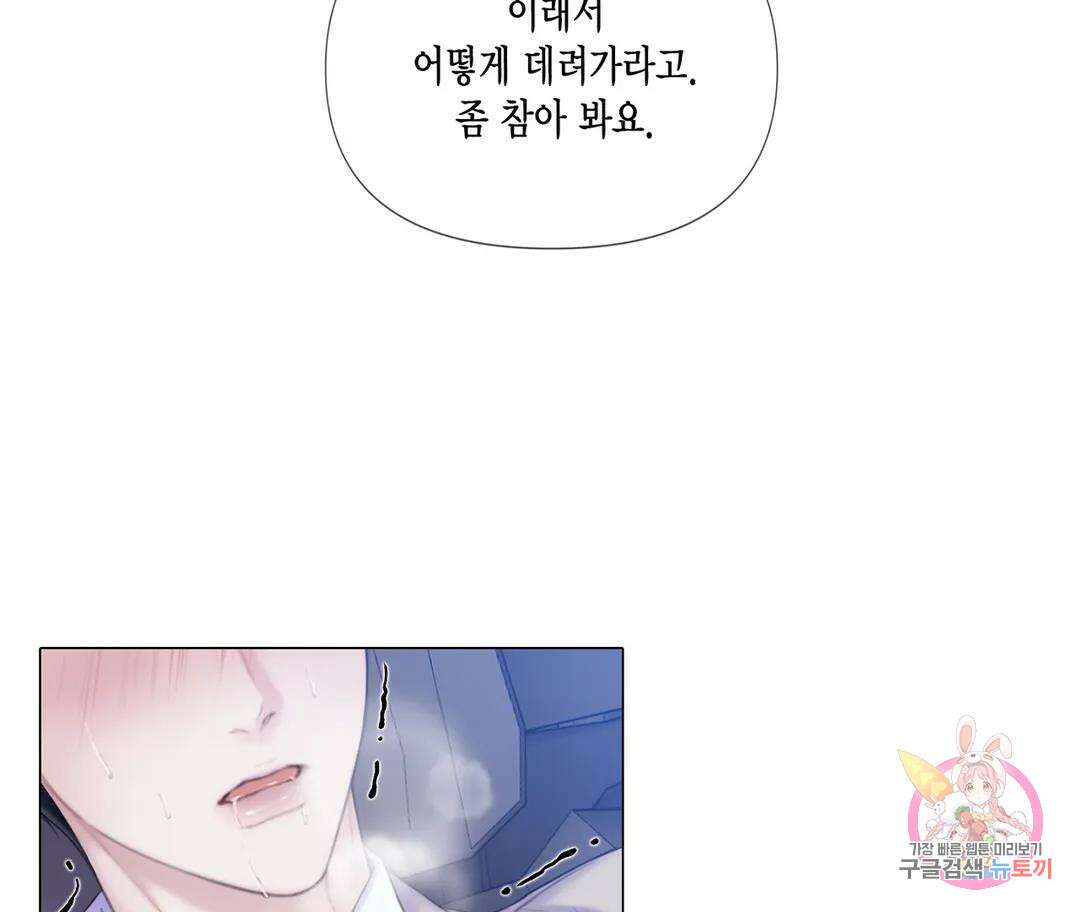 매리제인 14화 28