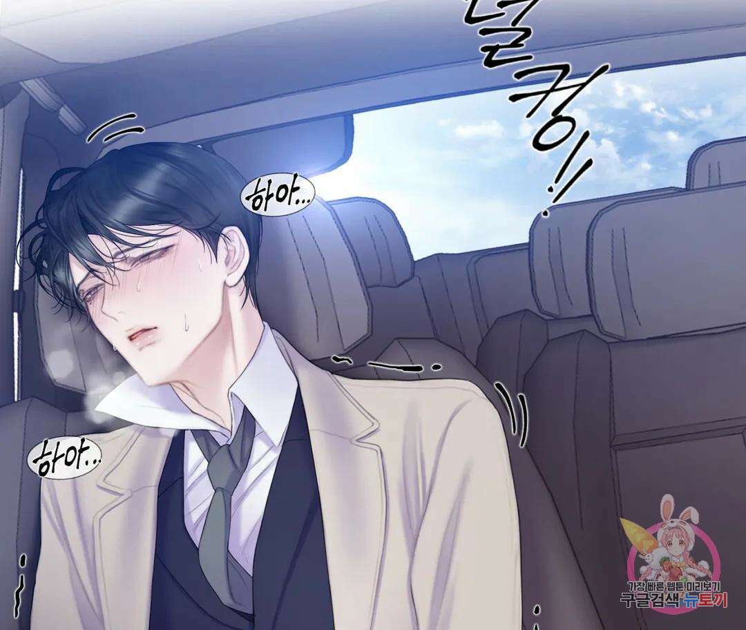 매리제인 14화 4