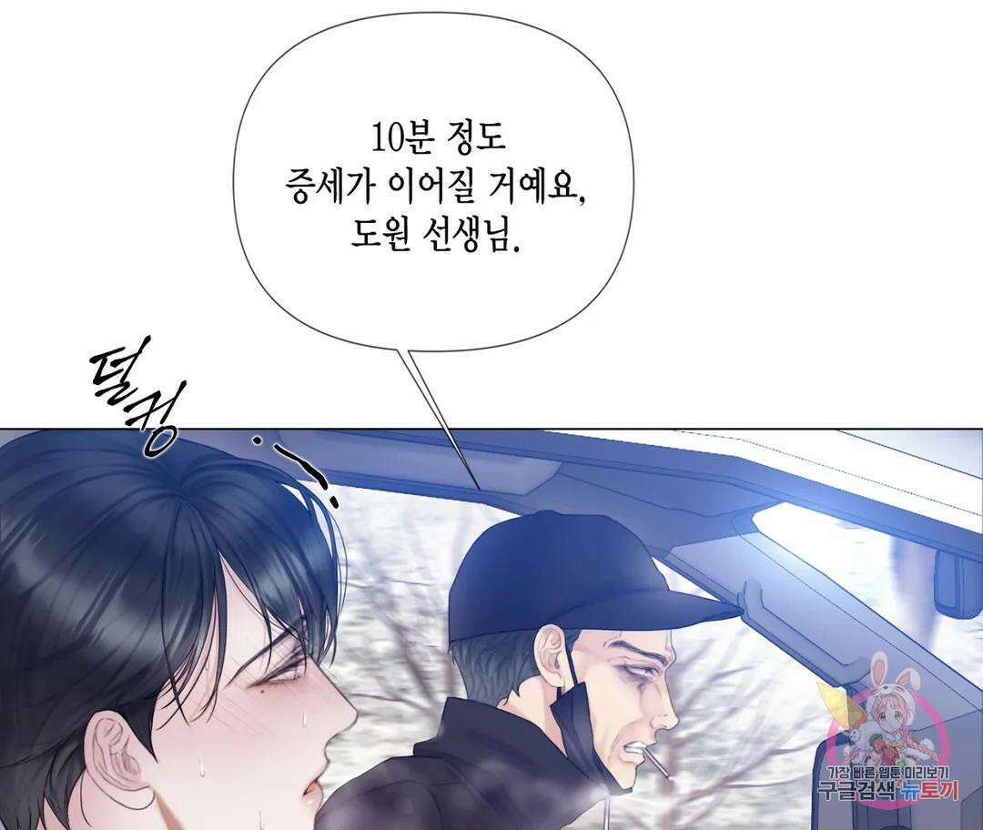 매리제인 14화 6