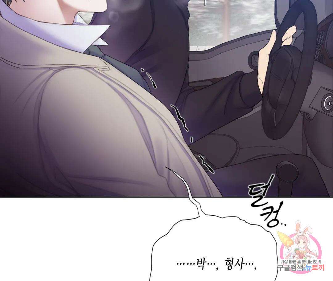 매리제인 14화 7