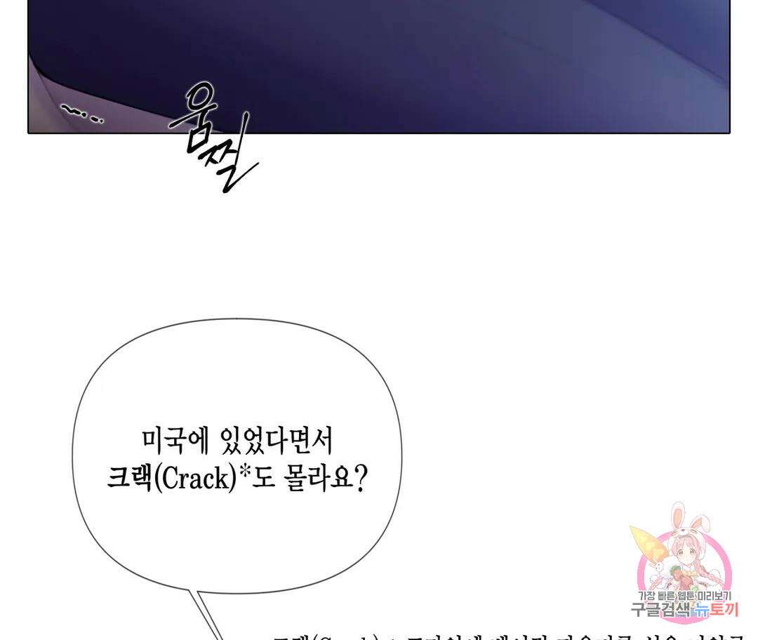 매리제인 14화 9