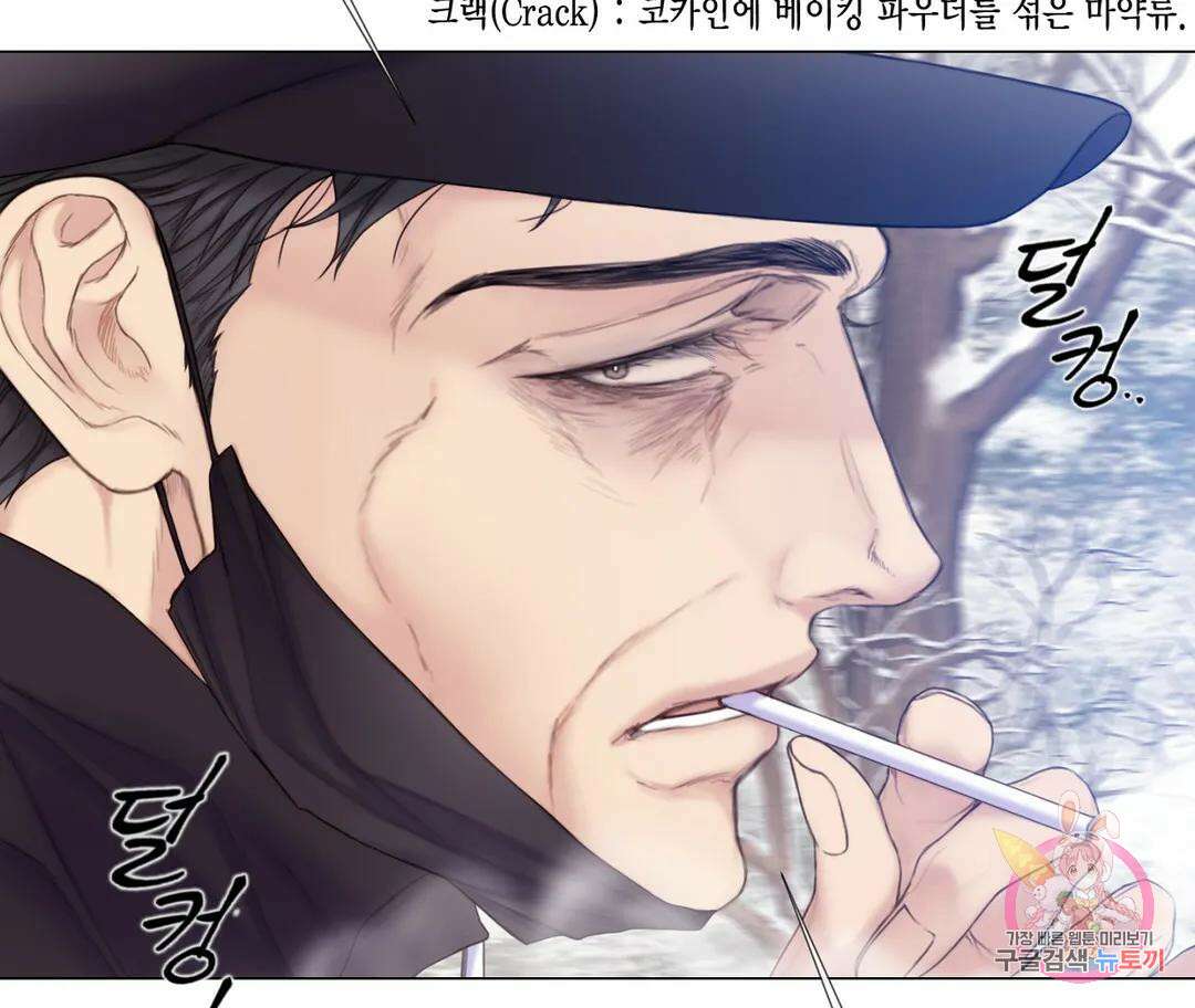매리제인 14화 10