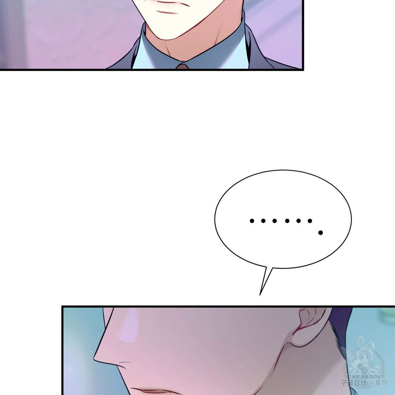 노 모럴(No Moral) 39화 14