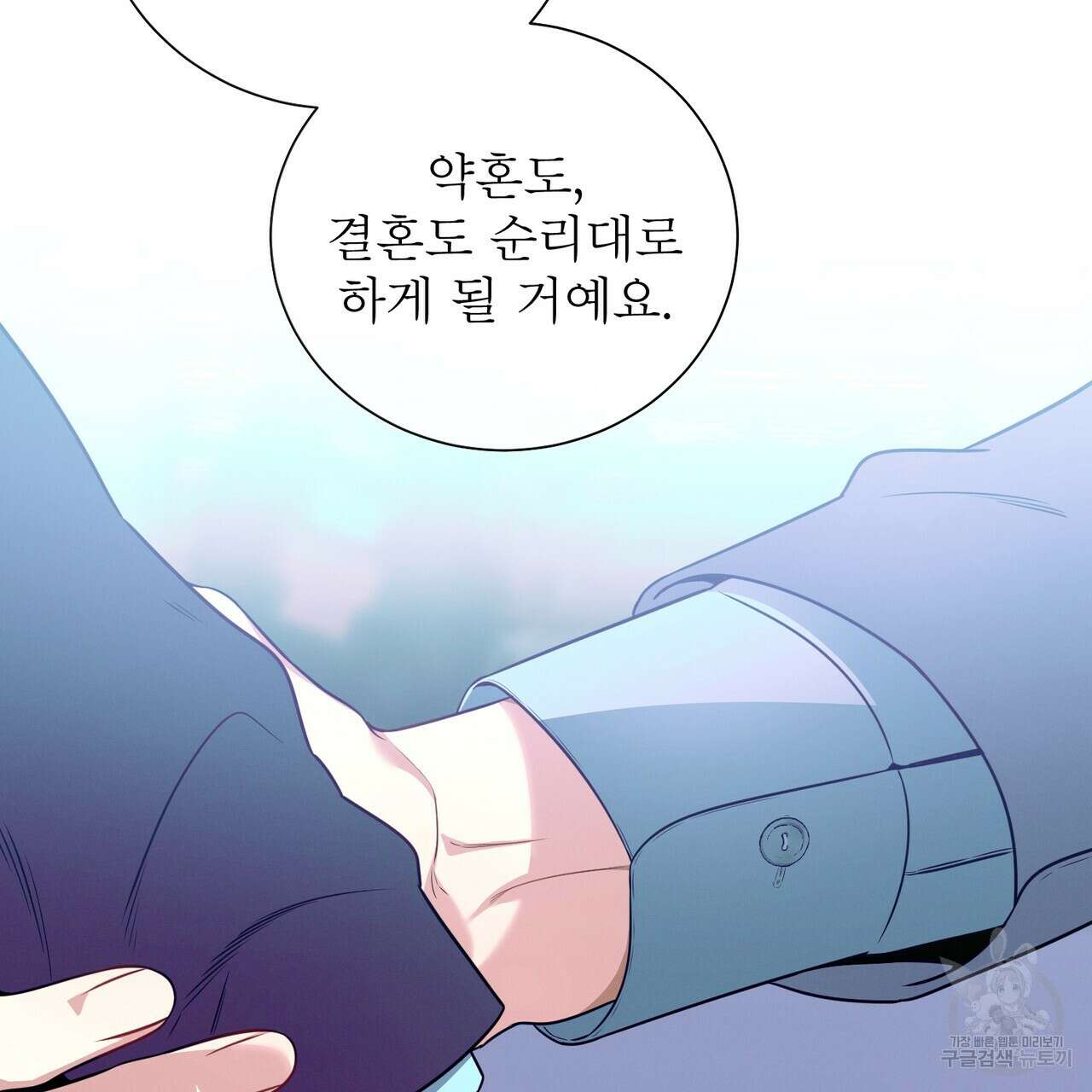 노 모럴(No Moral) 39화 16