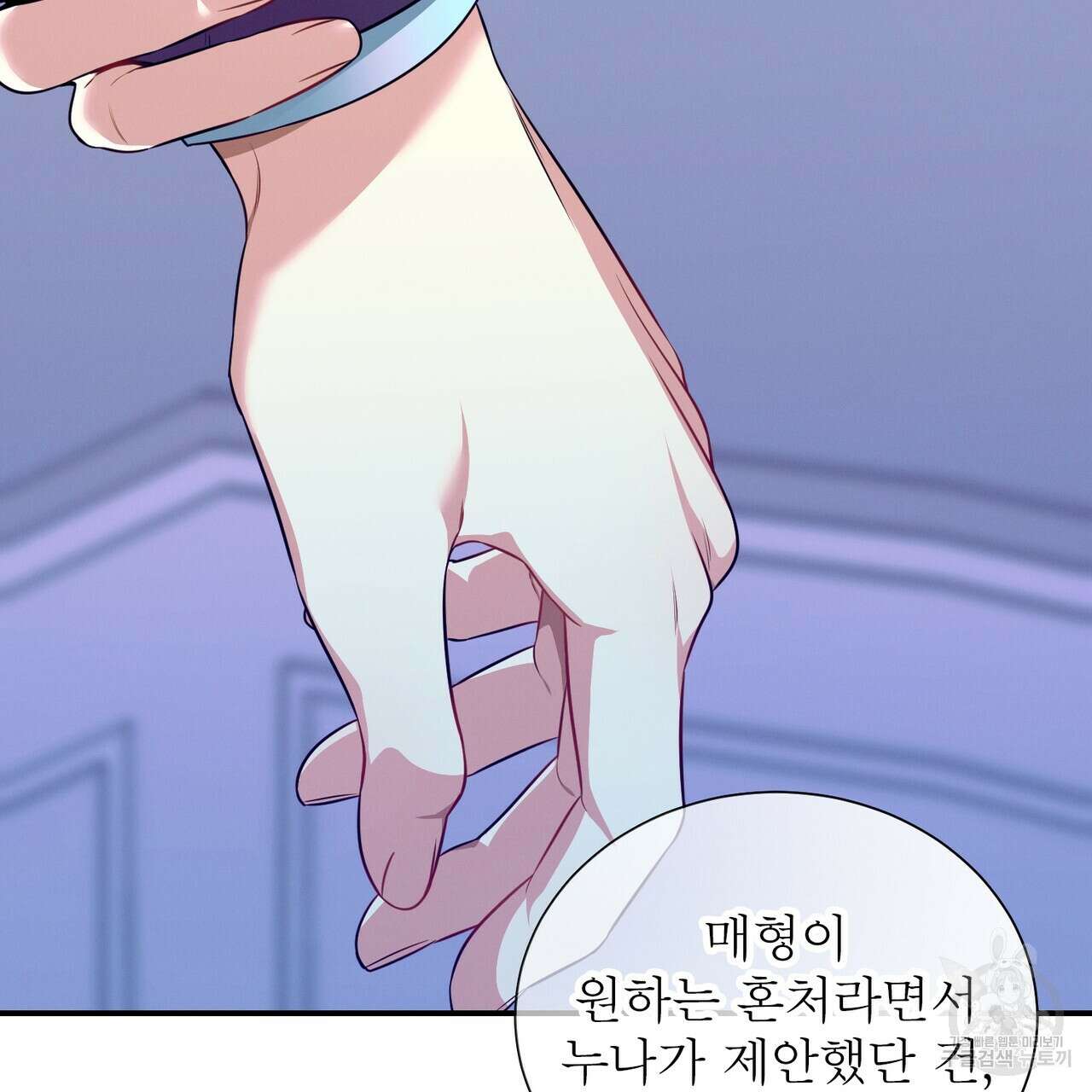 노 모럴(No Moral) 39화 17