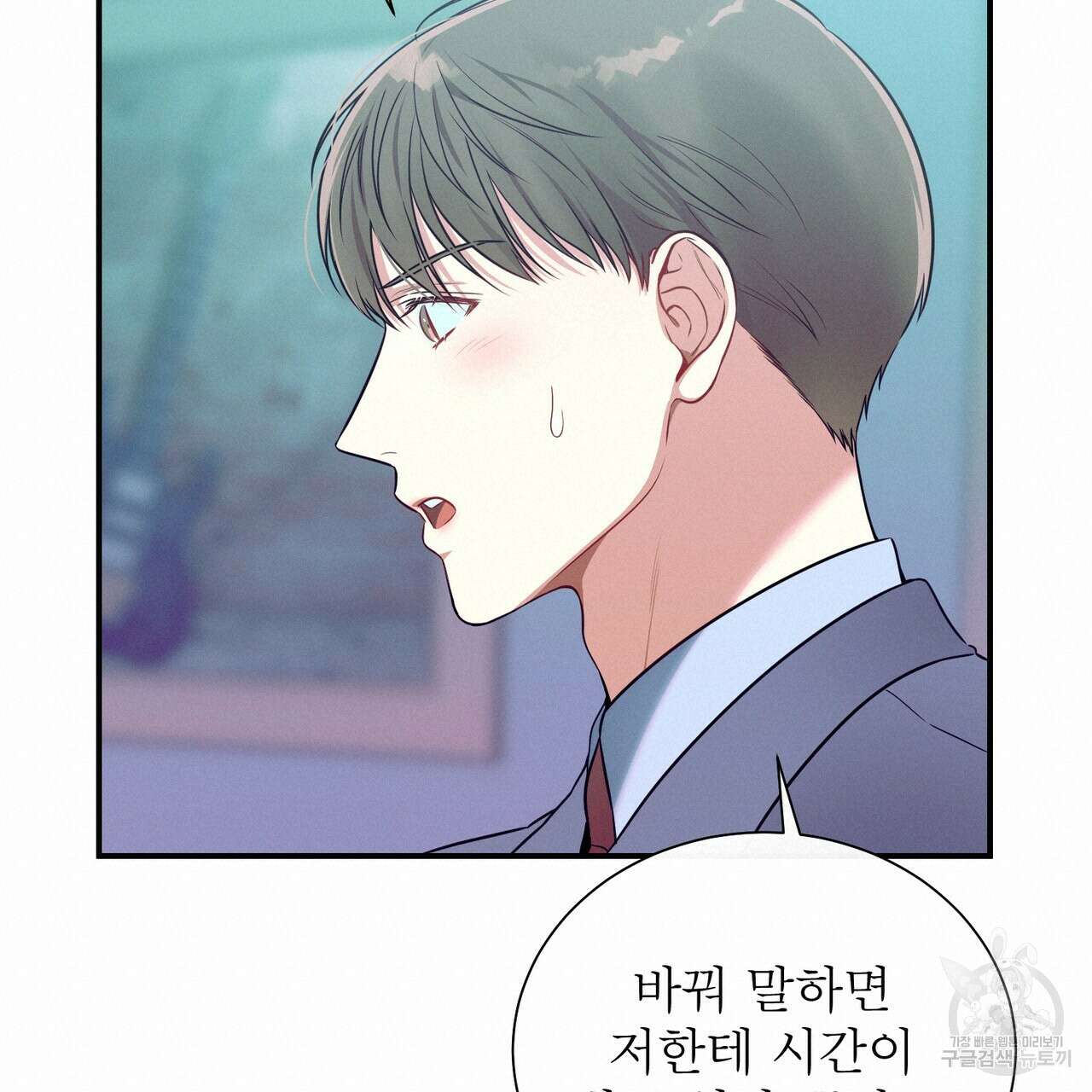 노 모럴(No Moral) 39화 19