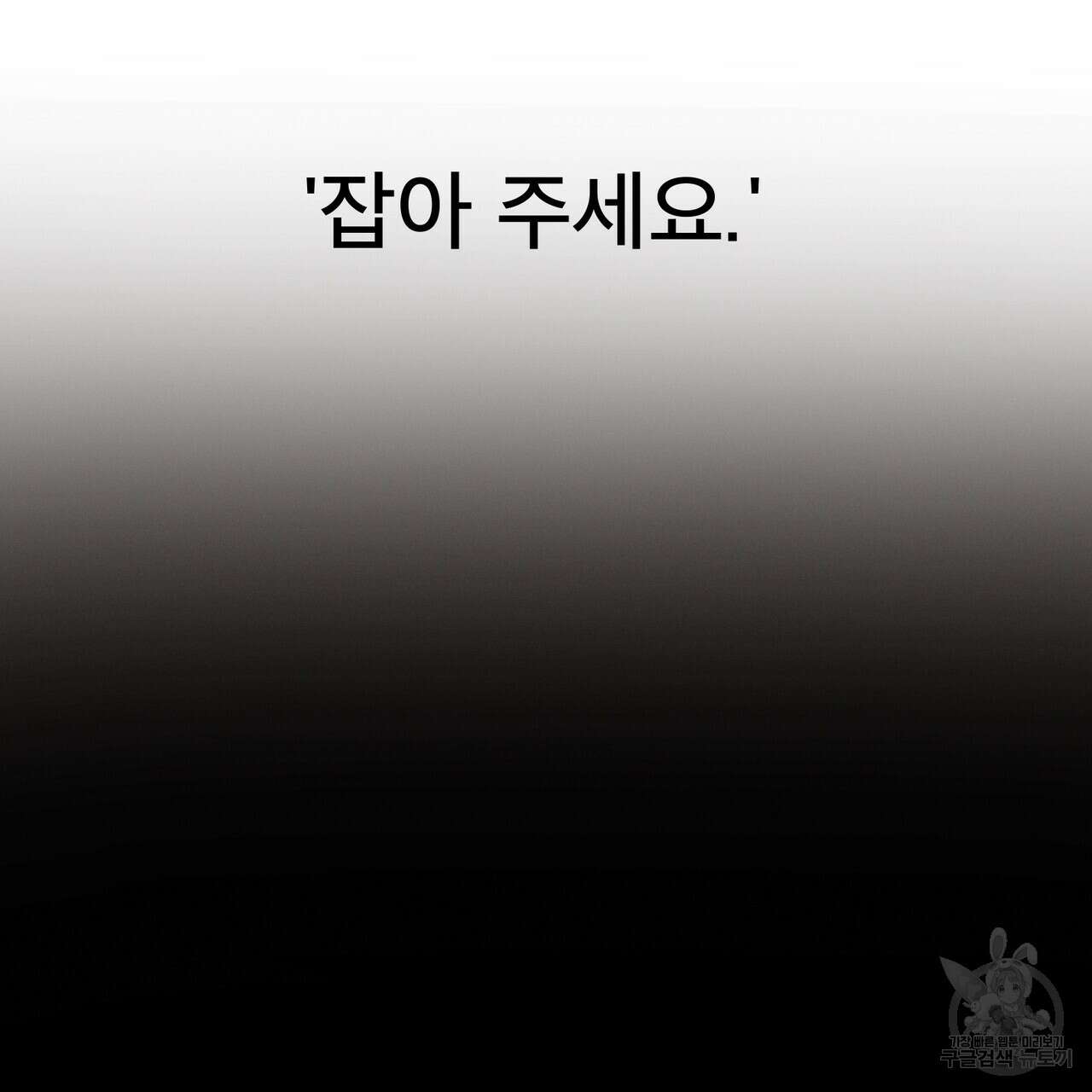 노 모럴(No Moral) 39화 22