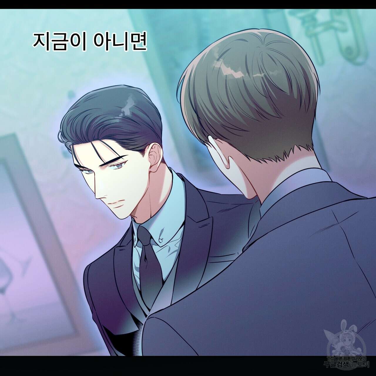 노 모럴(No Moral) 39화 23