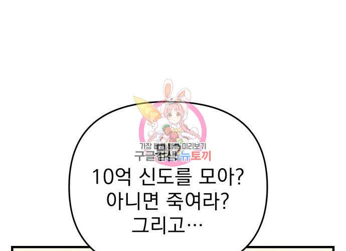 일신상의 이유로 잠시 휴재합니다 31화 1