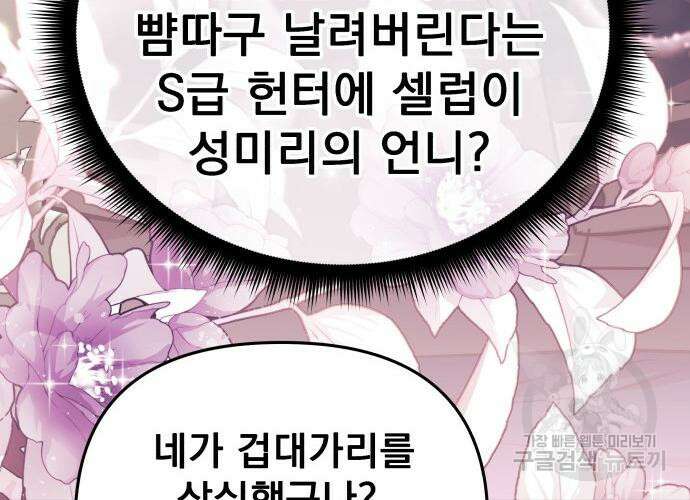일신상의 이유로 잠시 휴재합니다 31화 102